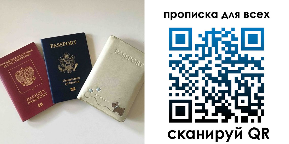 прописка ребенка в Чкаловске