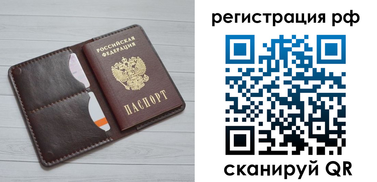 временная регистрация в Чкаловске