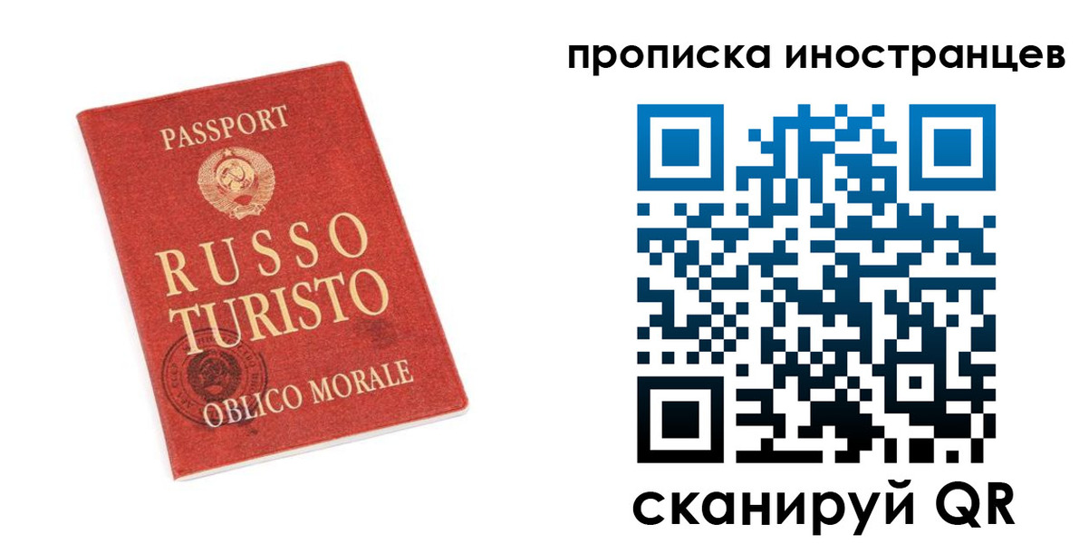временная регистрация гарантия в Чкаловске