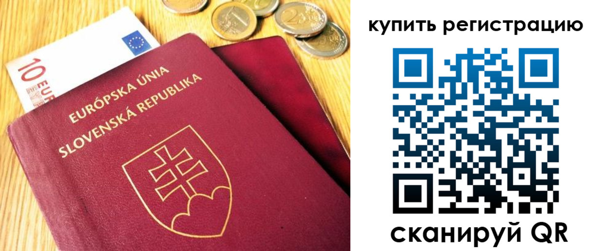 временная регистрация собственник в Чкаловске