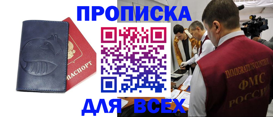 временная регистрация 2025 в Чкаловске